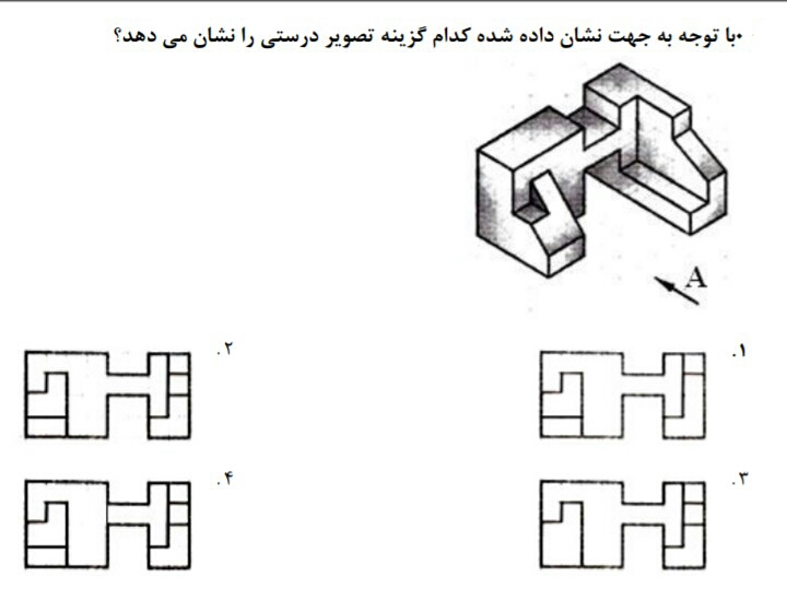 دریافت سوال 8