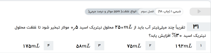 دریافت سوال 31