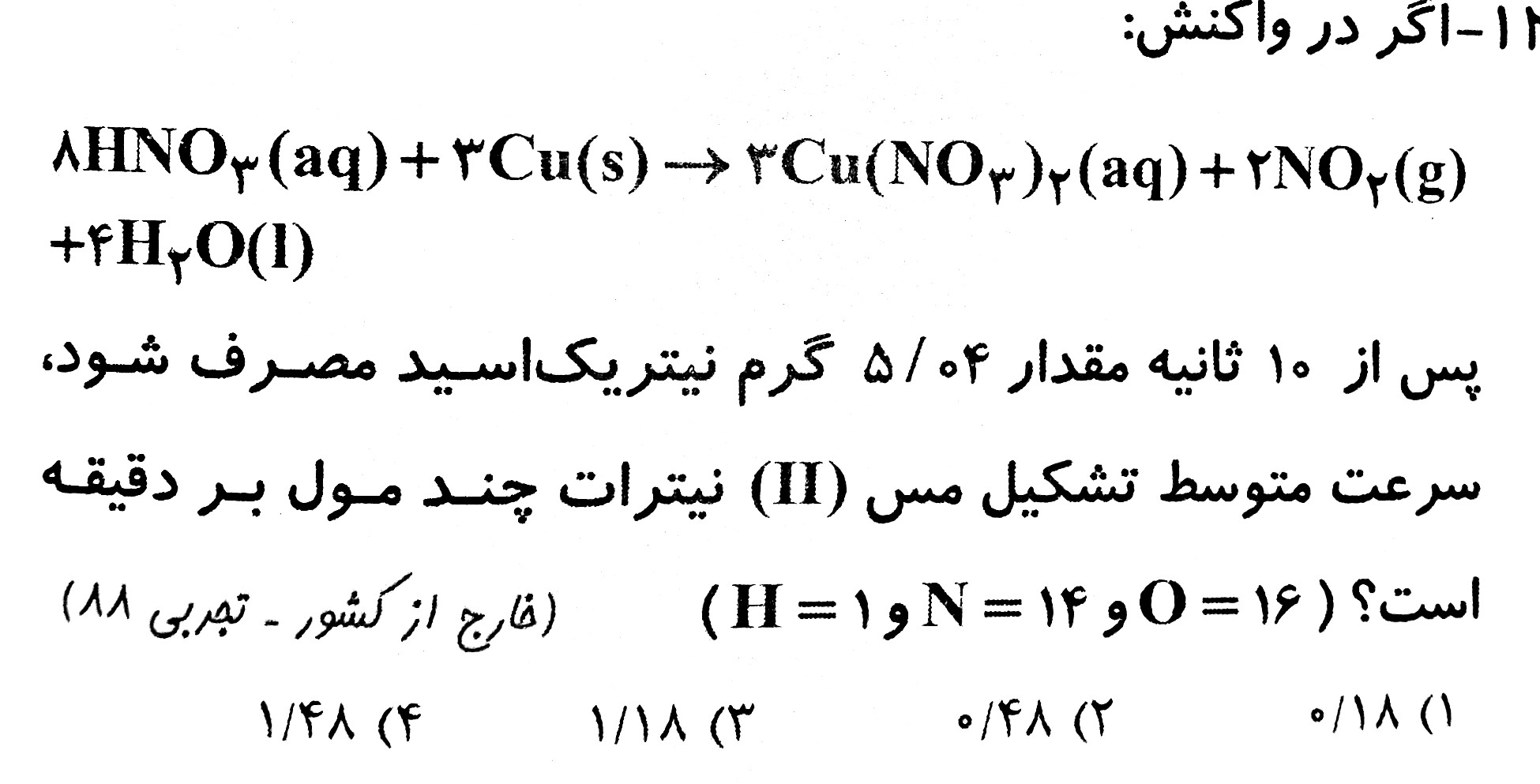 دریافت سوال 11