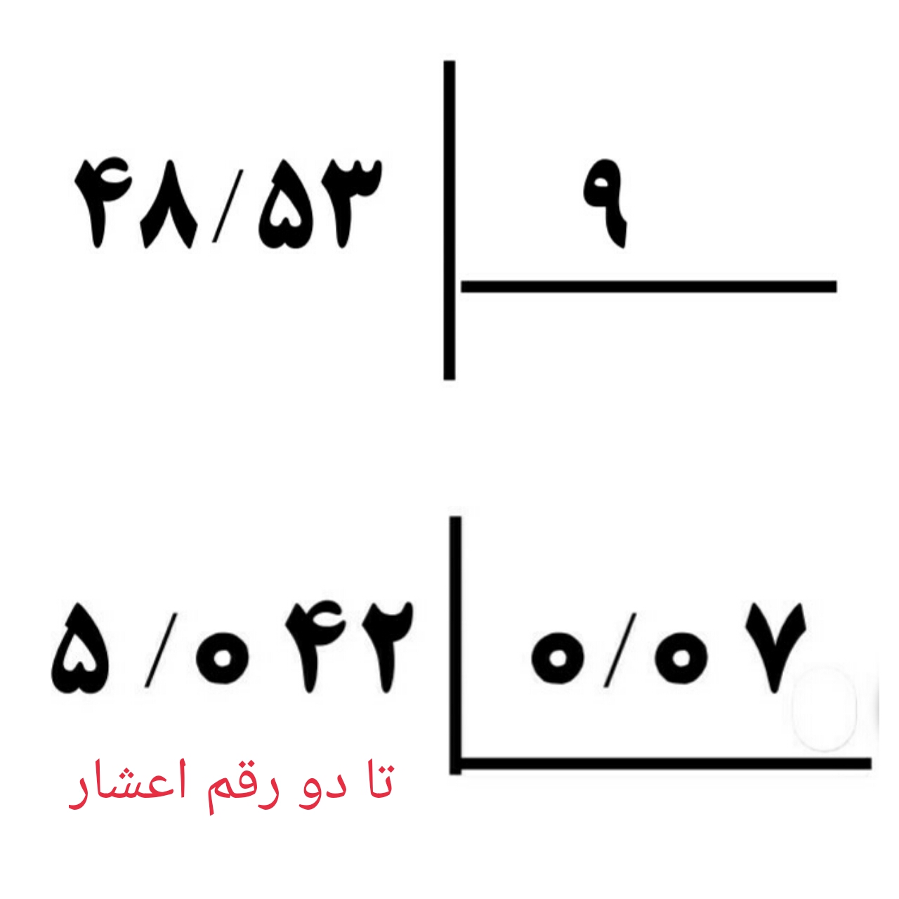 دریافت سوال 8