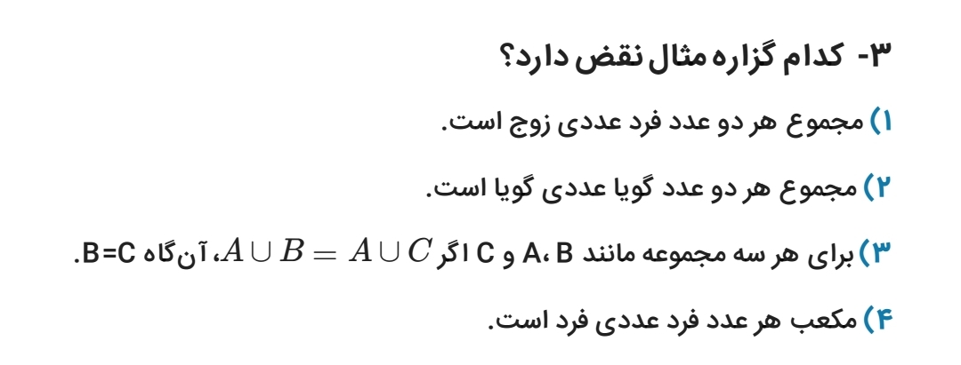 دریافت سوال 2