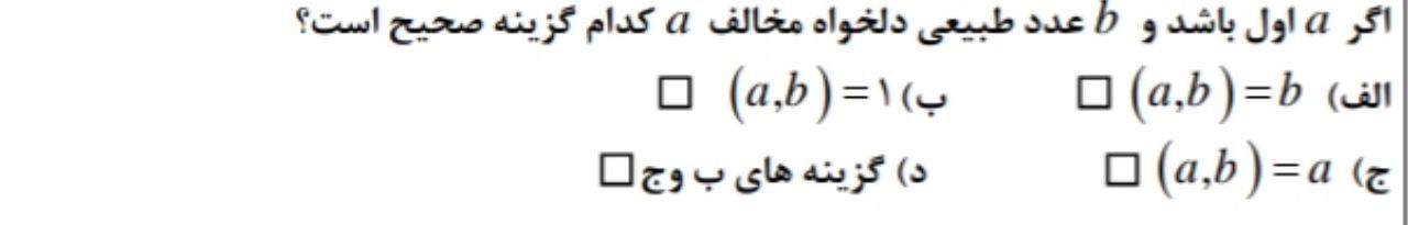 دریافت سوال 17