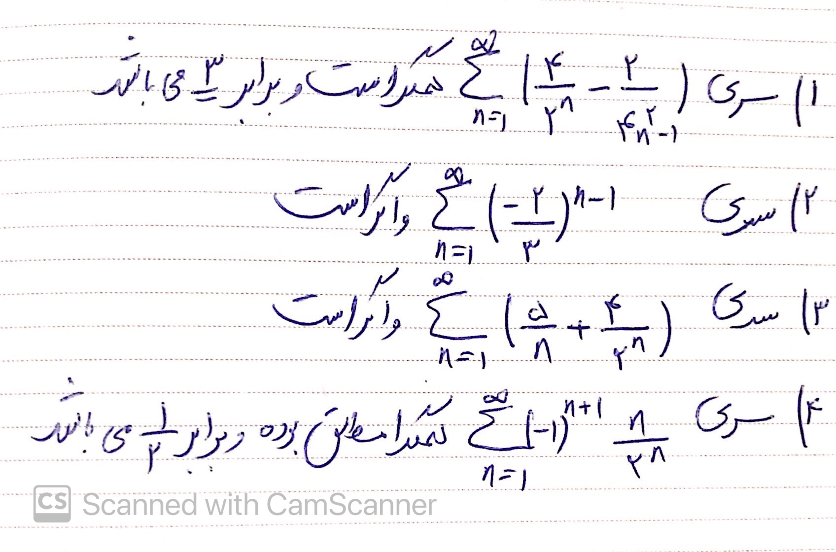 دریافت سوال 2