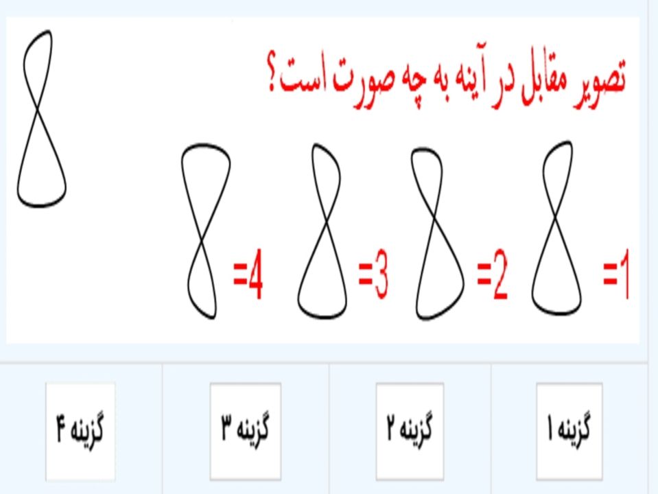 دریافت سوال 10