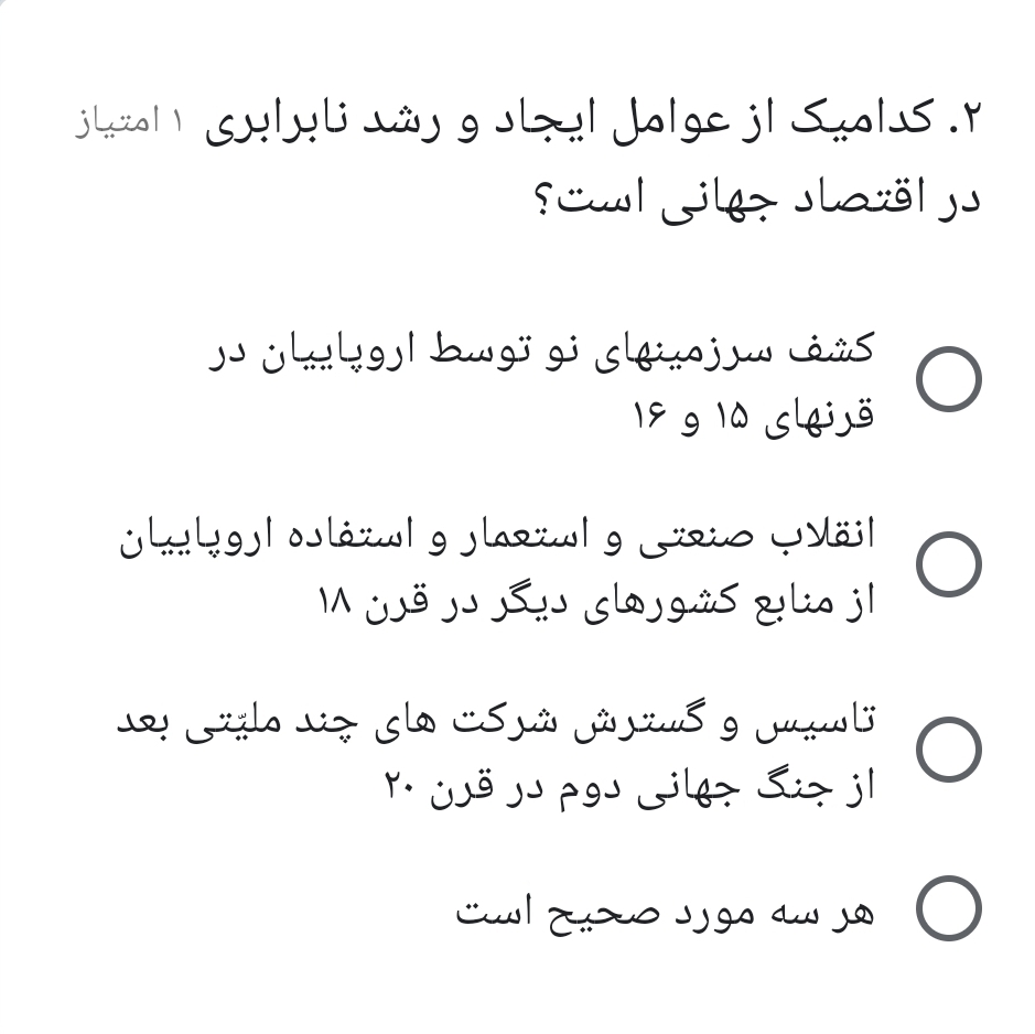 دریافت سوال 2