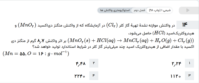 دریافت سوال 14