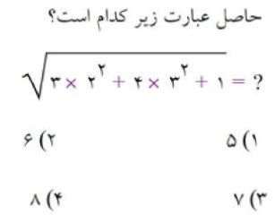 دریافت سوال 19