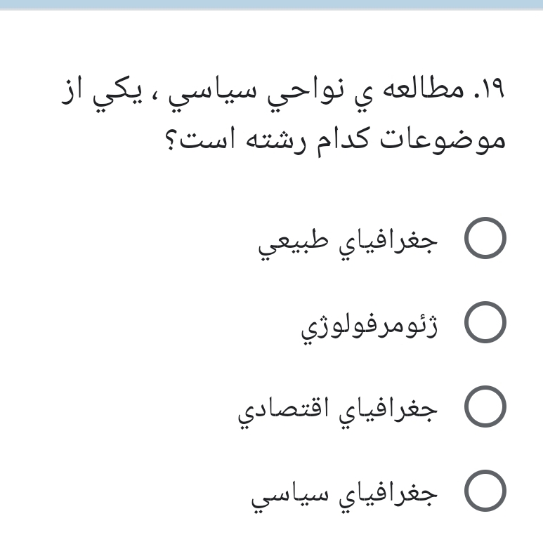 دریافت سوال 19