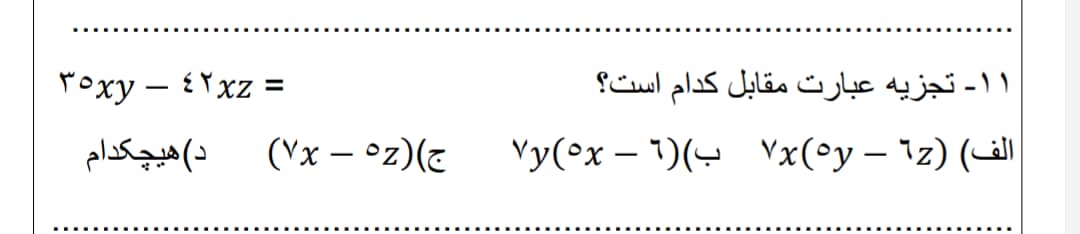 دریافت سوال 20