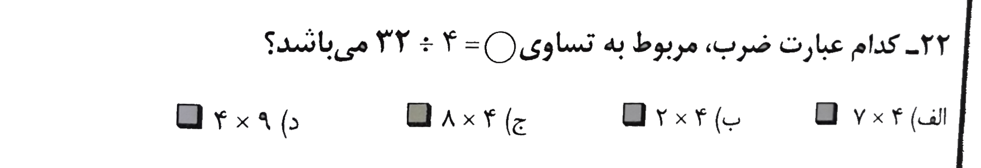 دریافت سوال 22