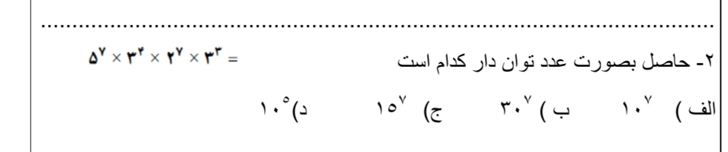 دریافت سوال 2