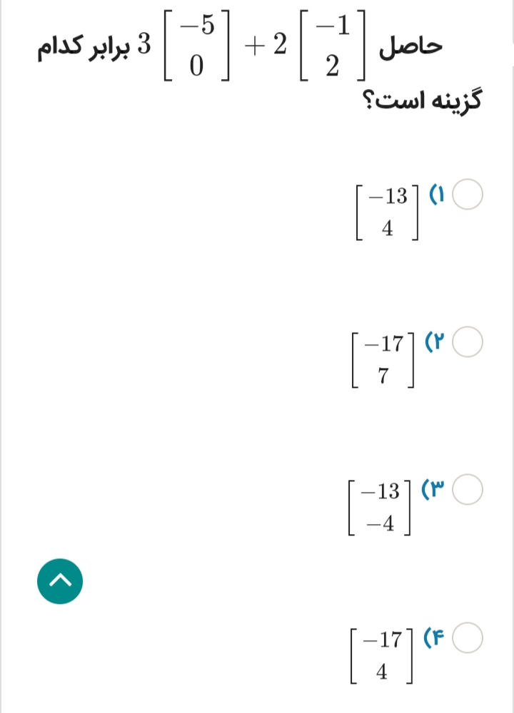 دریافت سوال 8