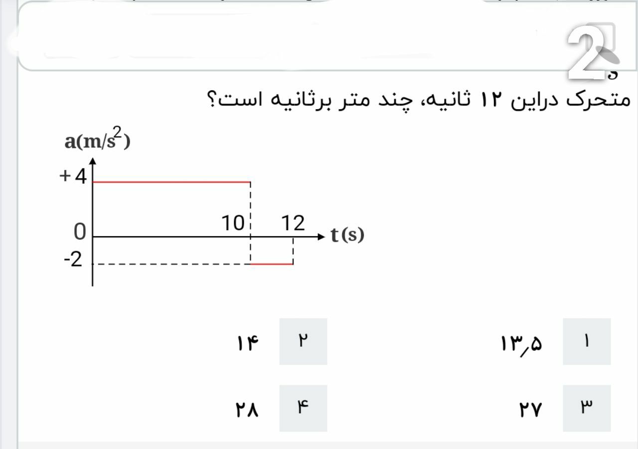 دریافت سوال 3