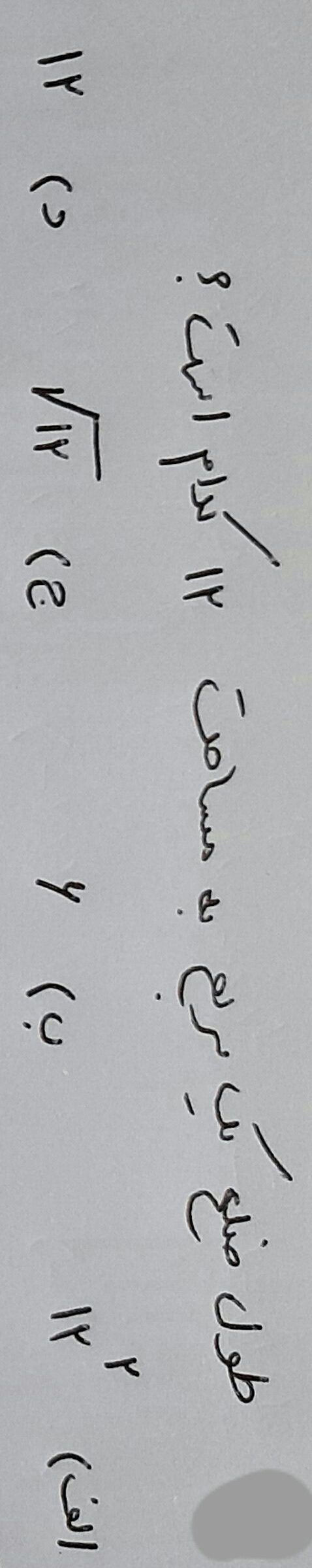 دریافت سوال 17