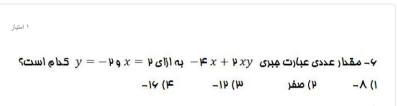 دریافت سوال 5