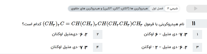 دریافت سوال 11