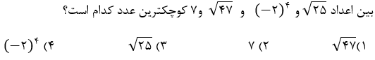 دریافت سوال 11