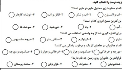 دریافت سوال 5