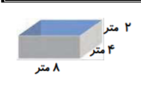 دریافت سوال 8