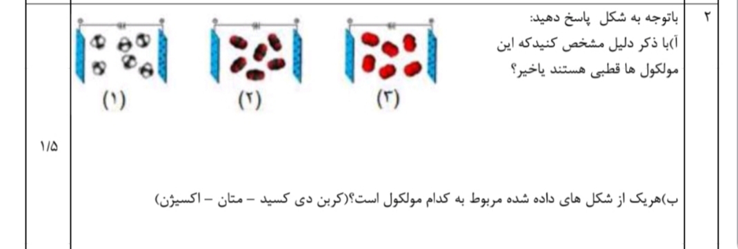 دریافت سوال 2