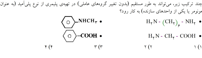 دریافت سوال 20