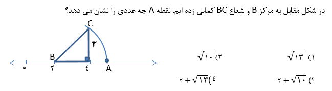 دریافت سوال 10