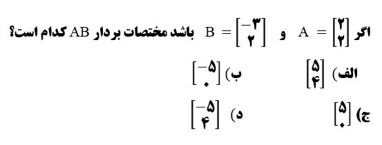 دریافت سوال 19