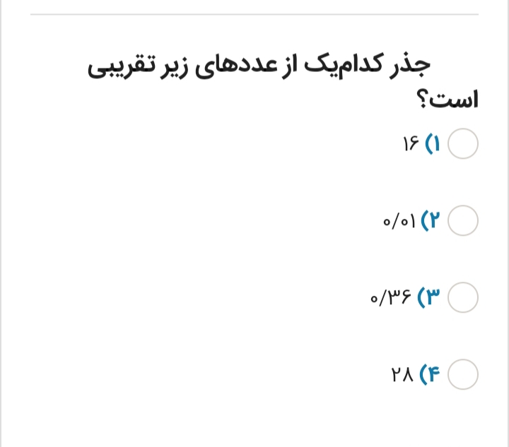 دریافت سوال 14