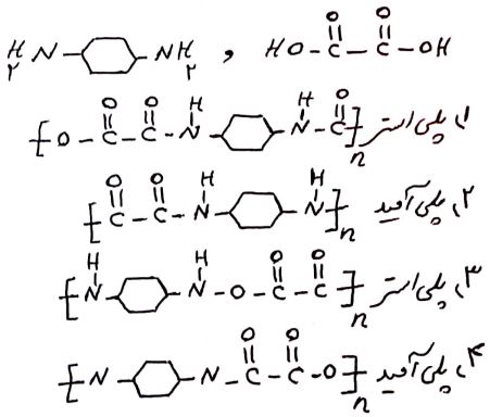 دریافت سوال 20