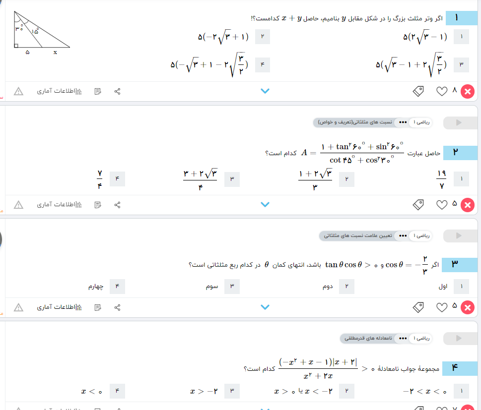 دریافت سوال 1