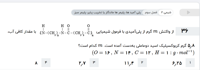 دریافت سوال 37