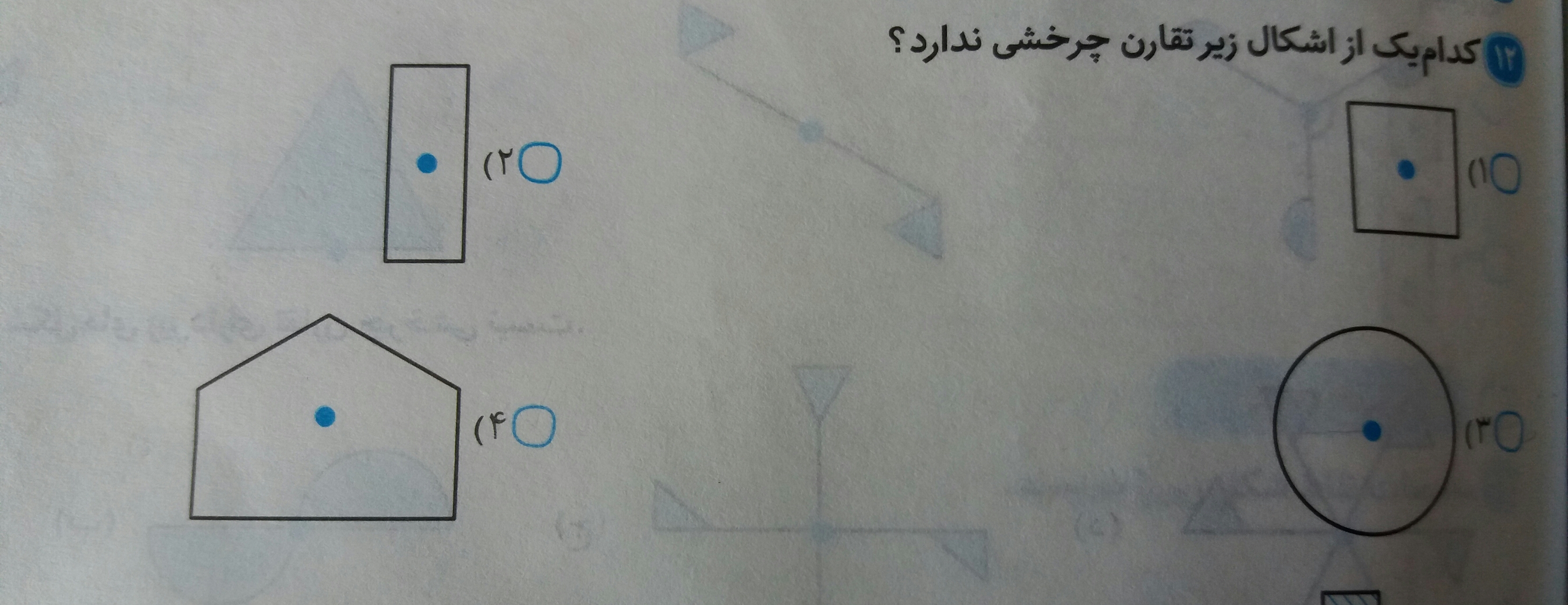 دریافت سوال 20