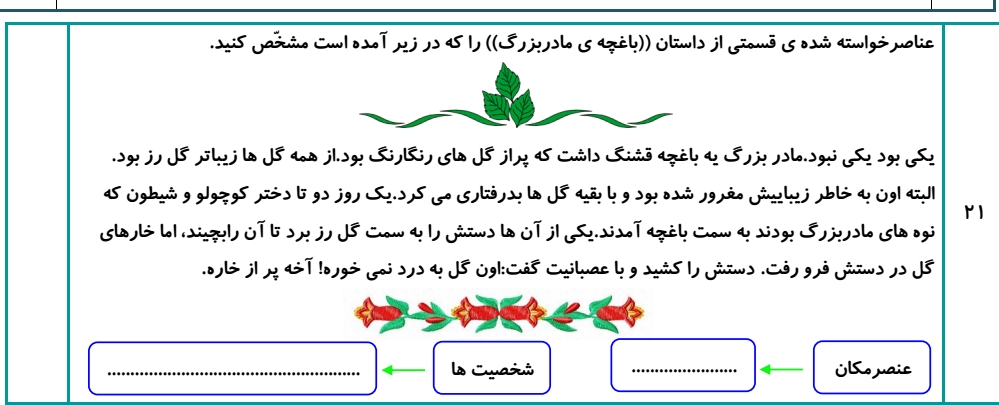 دریافت سوال 19