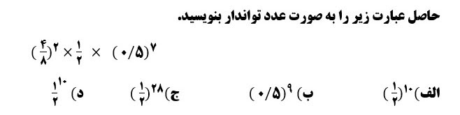 دریافت سوال 13