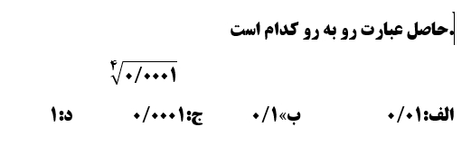 دریافت سوال 3