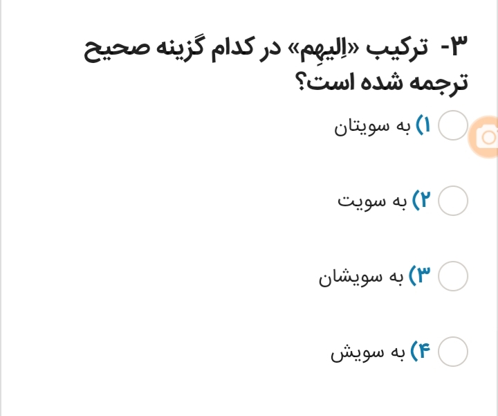 دریافت سوال 3