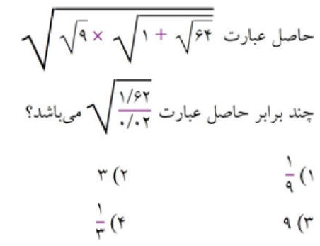 دریافت سوال 13