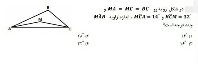 دریافت سوال 28