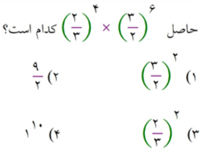 دریافت سوال 16