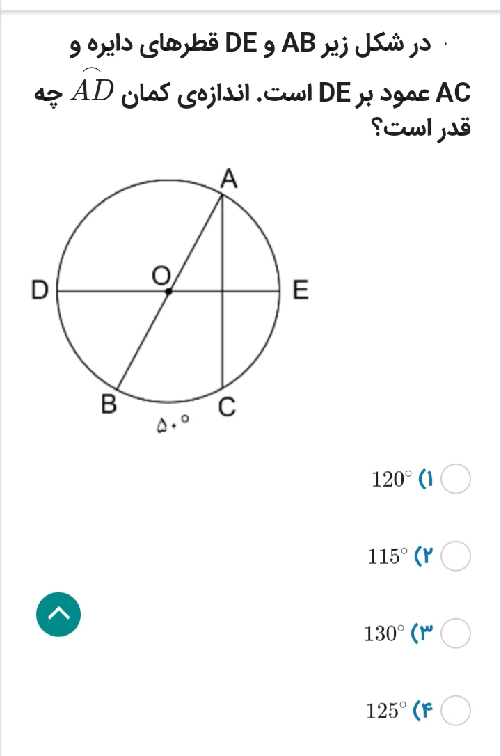 دریافت سوال 19