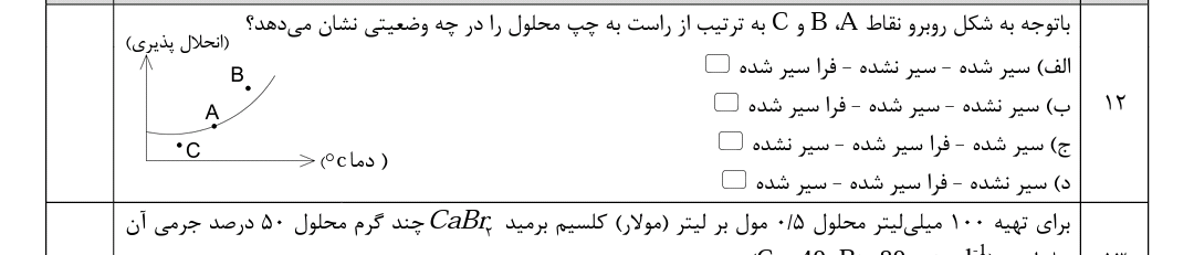 دریافت سوال 3