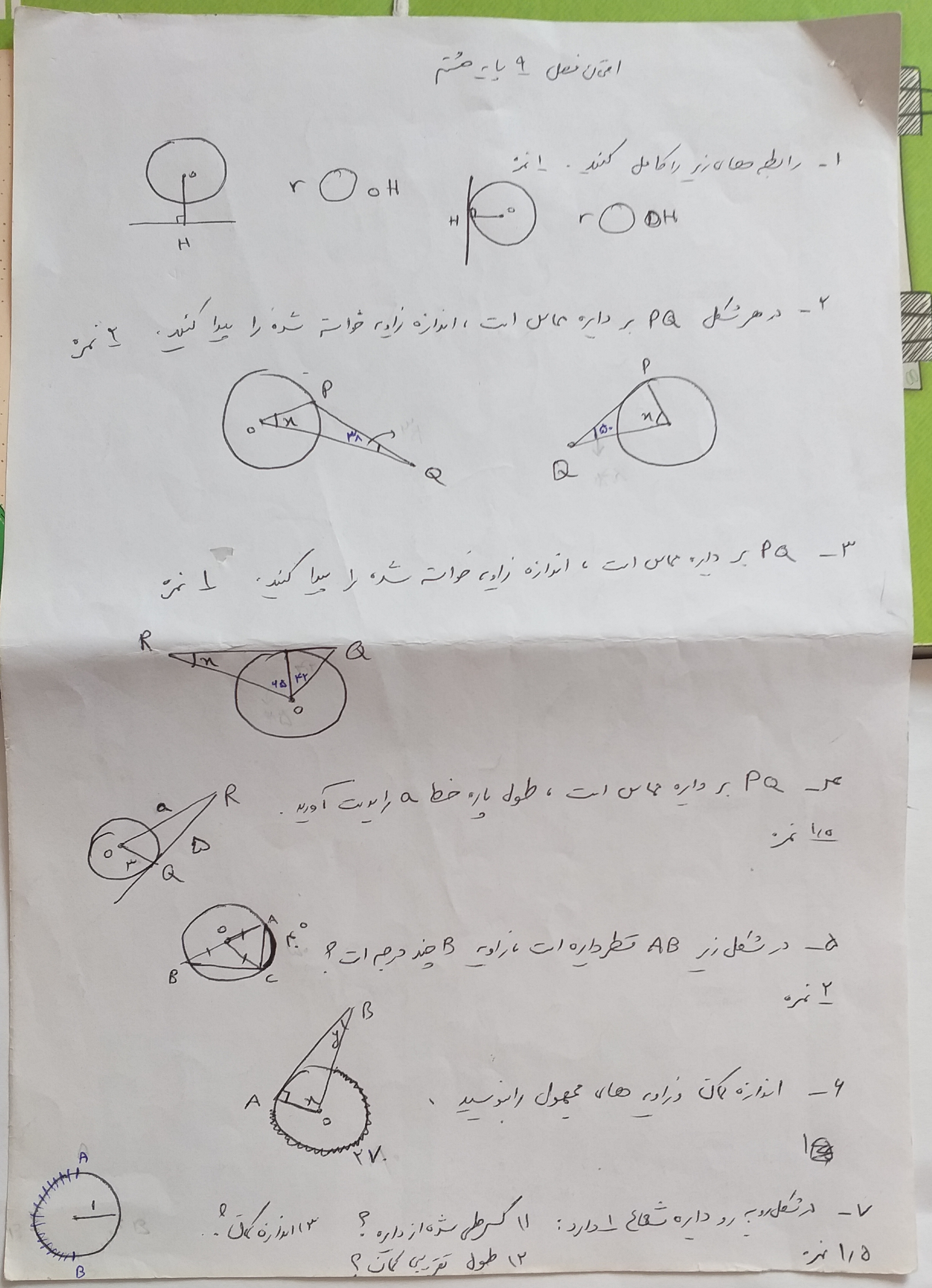 دریافت سوال 1