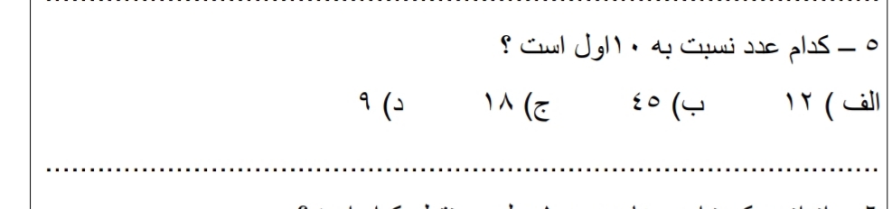 دریافت سوال 5