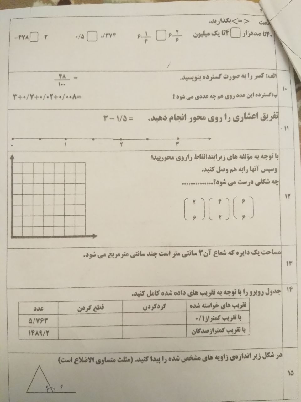 دریافت سوال 3