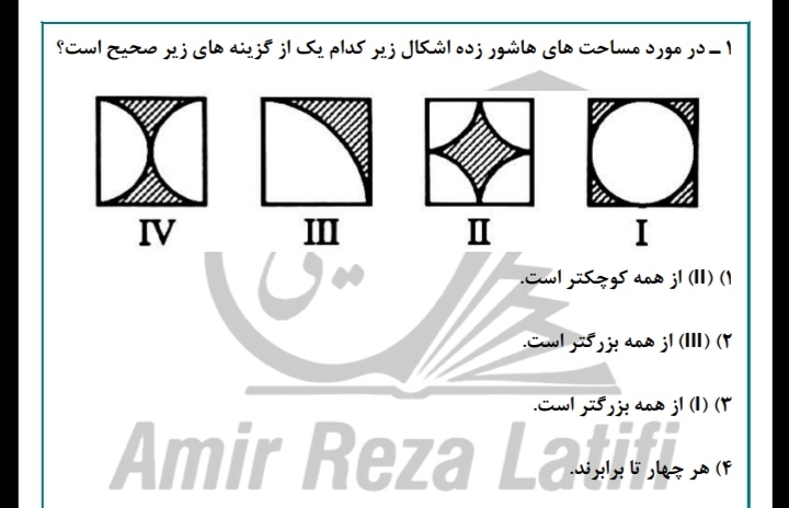 دریافت سوال 6