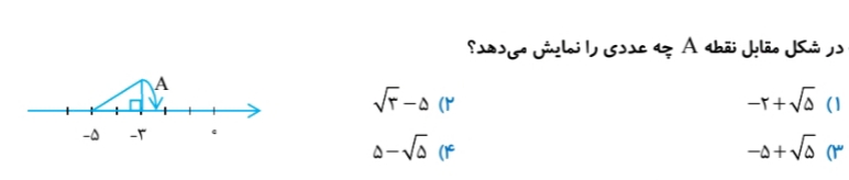 دریافت سوال 3