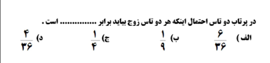 دریافت سوال 19