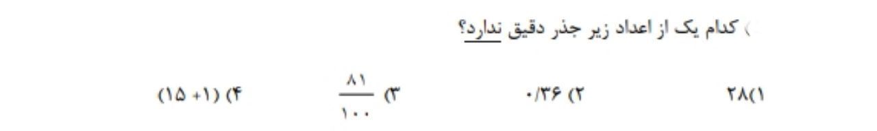 دریافت سوال 20