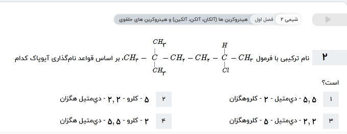 دریافت سوال 2