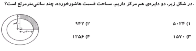 دریافت سوال 8